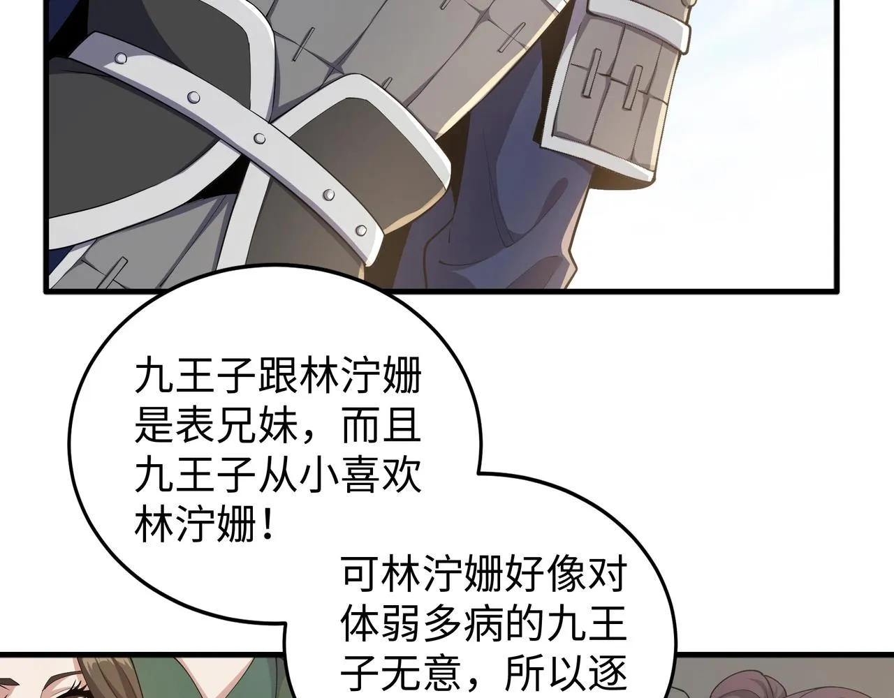 第14话 战林泞姗 第21页