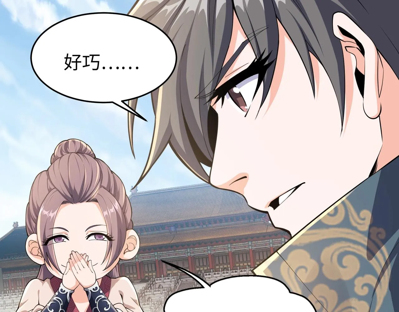 第14话 战林泞姗 第24页