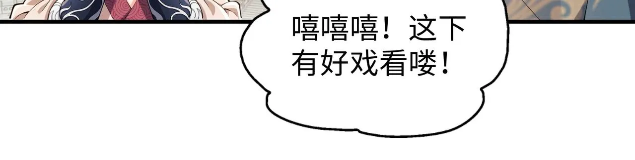 第14话 战林泞姗 第25页