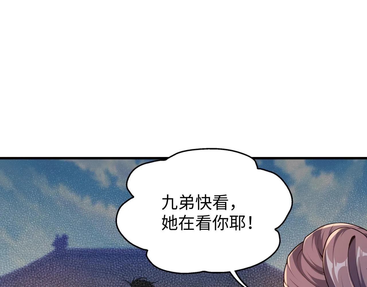 第14话 战林泞姗 第26页