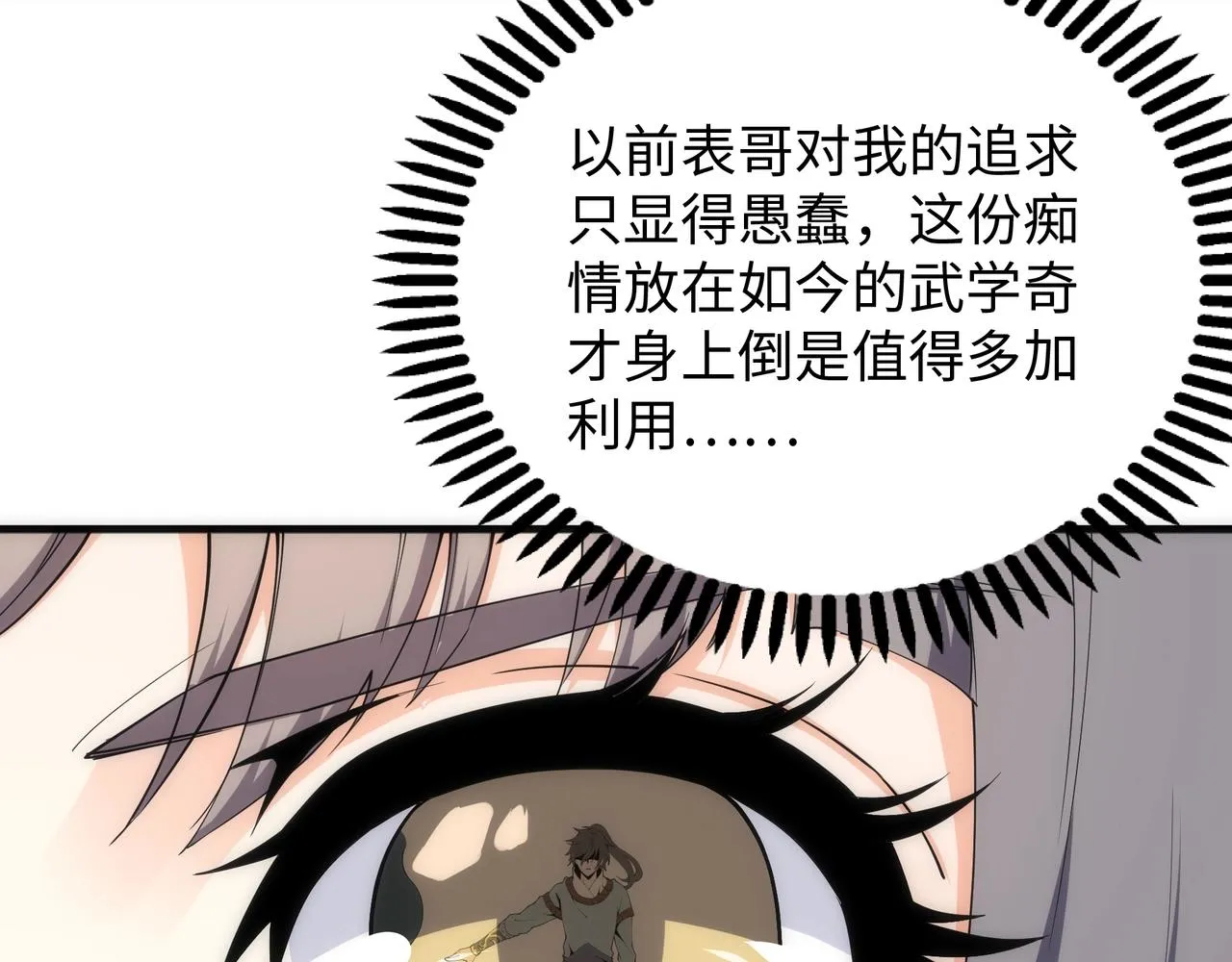第14话 战林泞姗 第36页