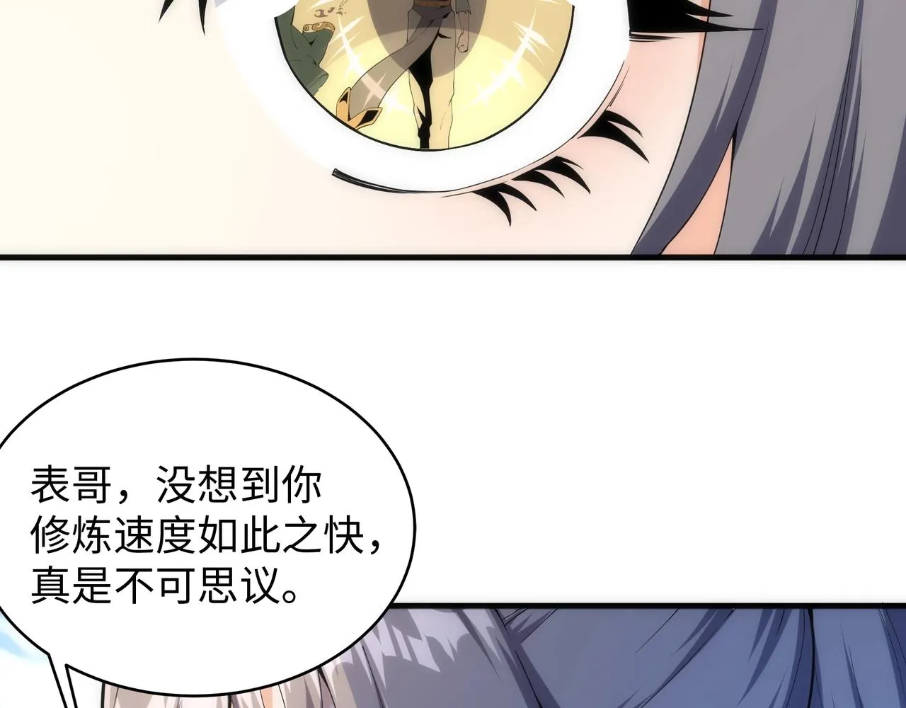 第14话 战林泞姗 第37页