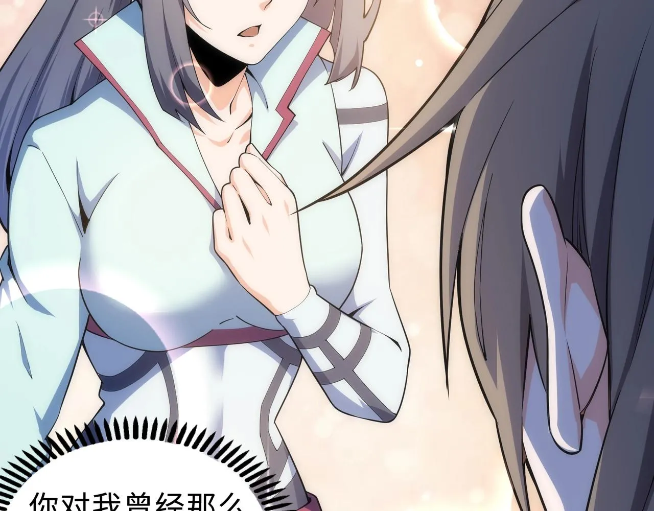 第14话 战林泞姗 第41页