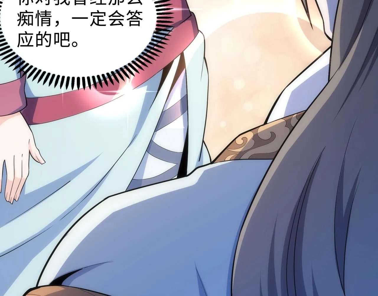 第14话 战林泞姗 第42页
