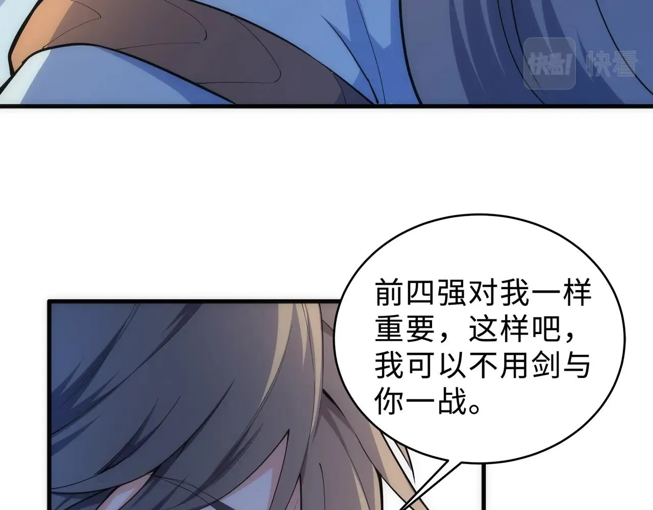 第14话 战林泞姗 第43页