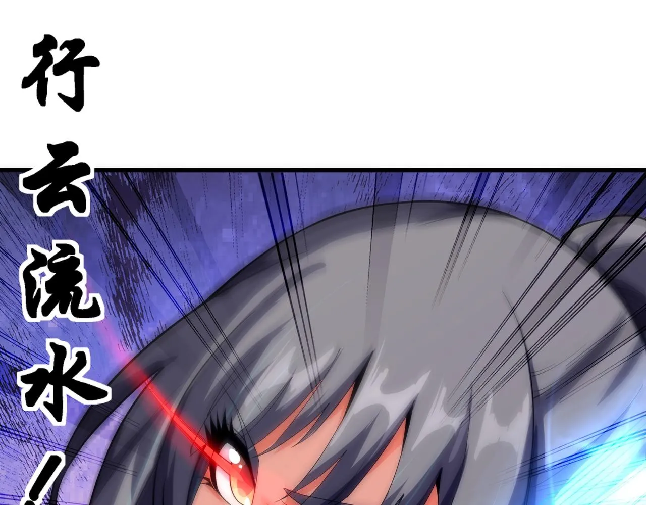 第14话 战林泞姗 第54页