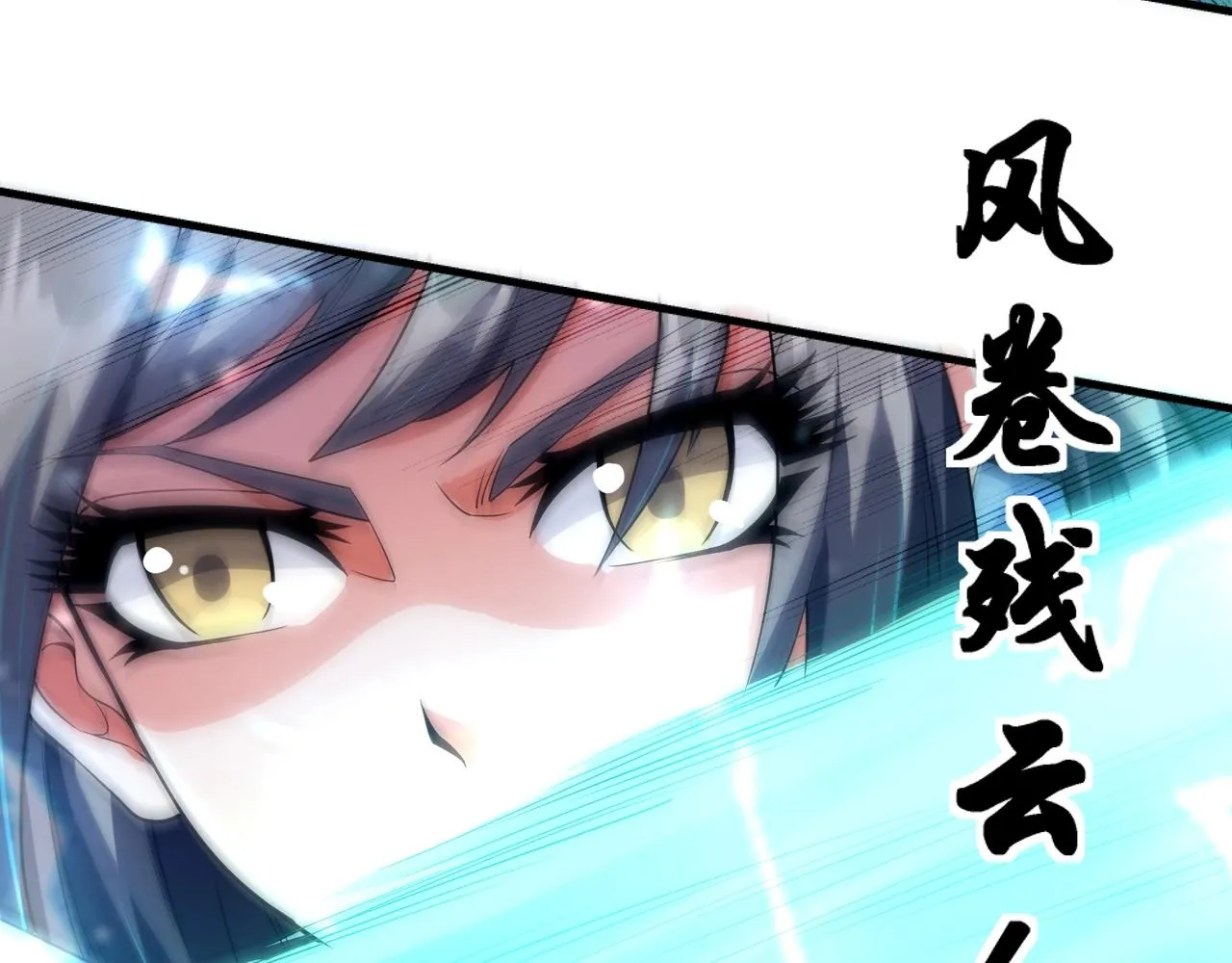 第14话 战林泞姗 第59页
