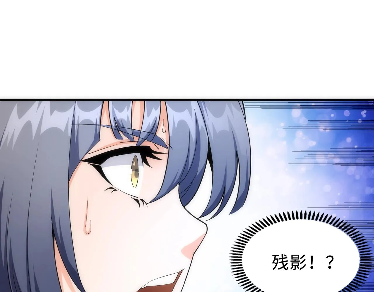 第14话 战林泞姗 第68页