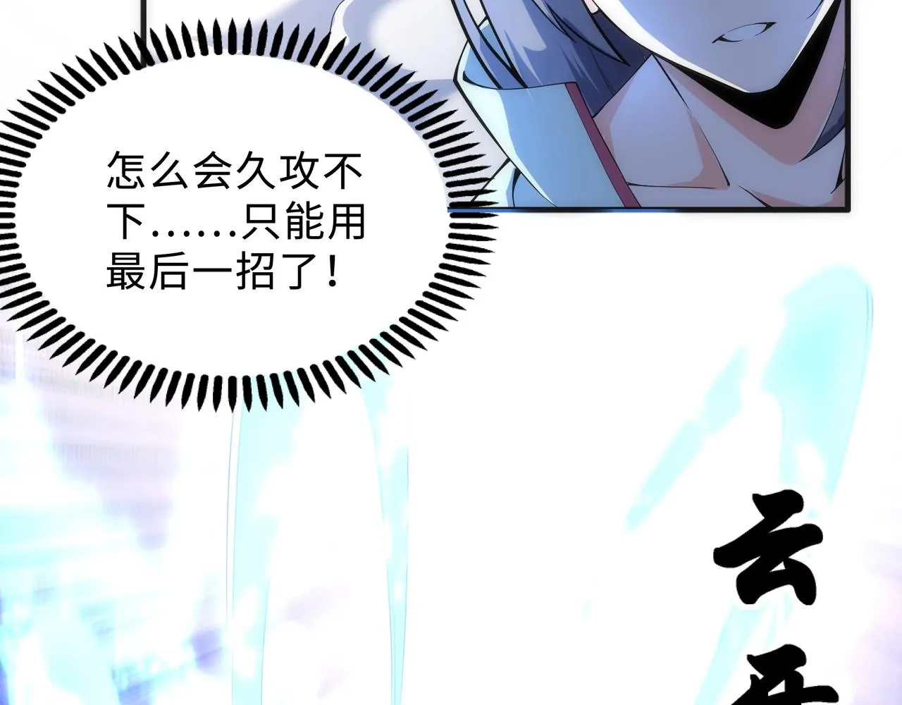 第14话 战林泞姗 第71页