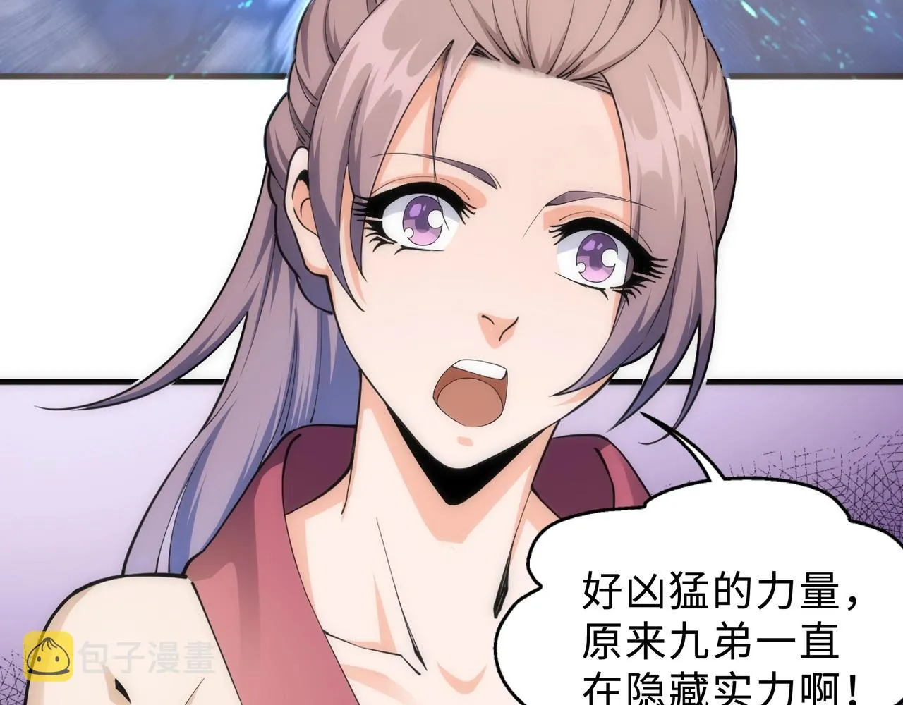 第14话 战林泞姗 第87页