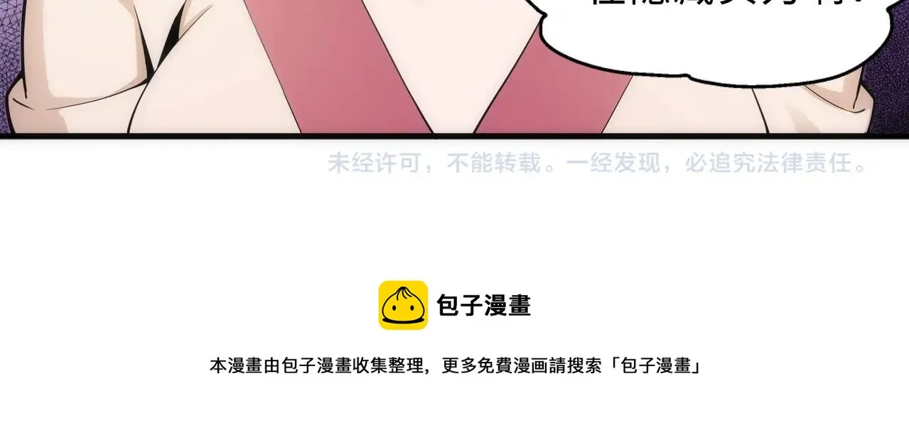 第14话 战林泞姗 第88页