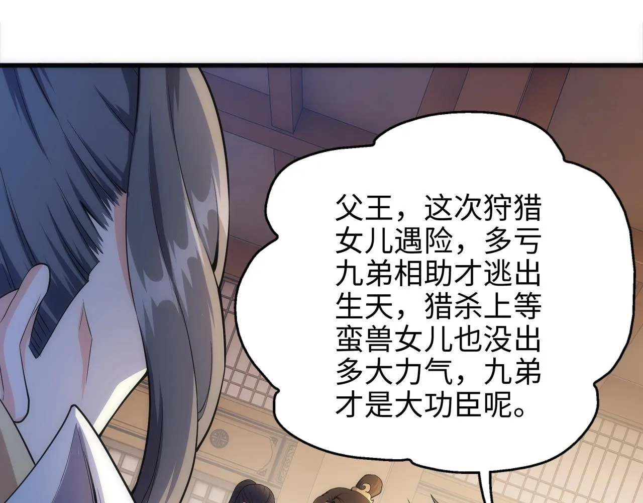 第13话 擂台战！ 第12页