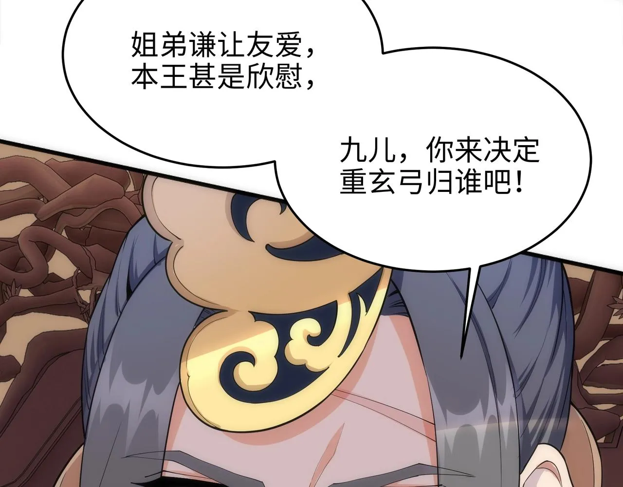 第13话 擂台战！ 第14页
