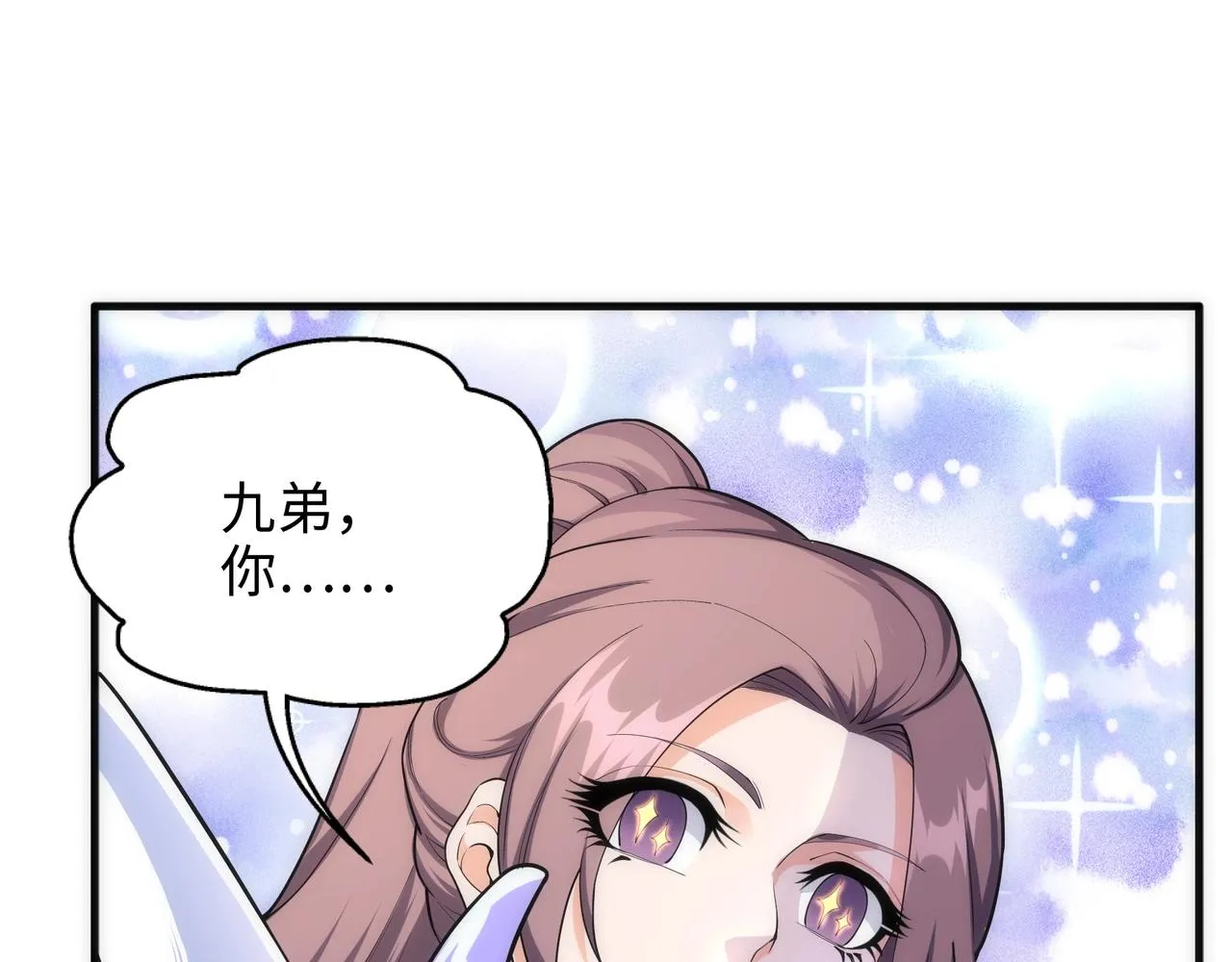 第13话 擂台战！ 第19页