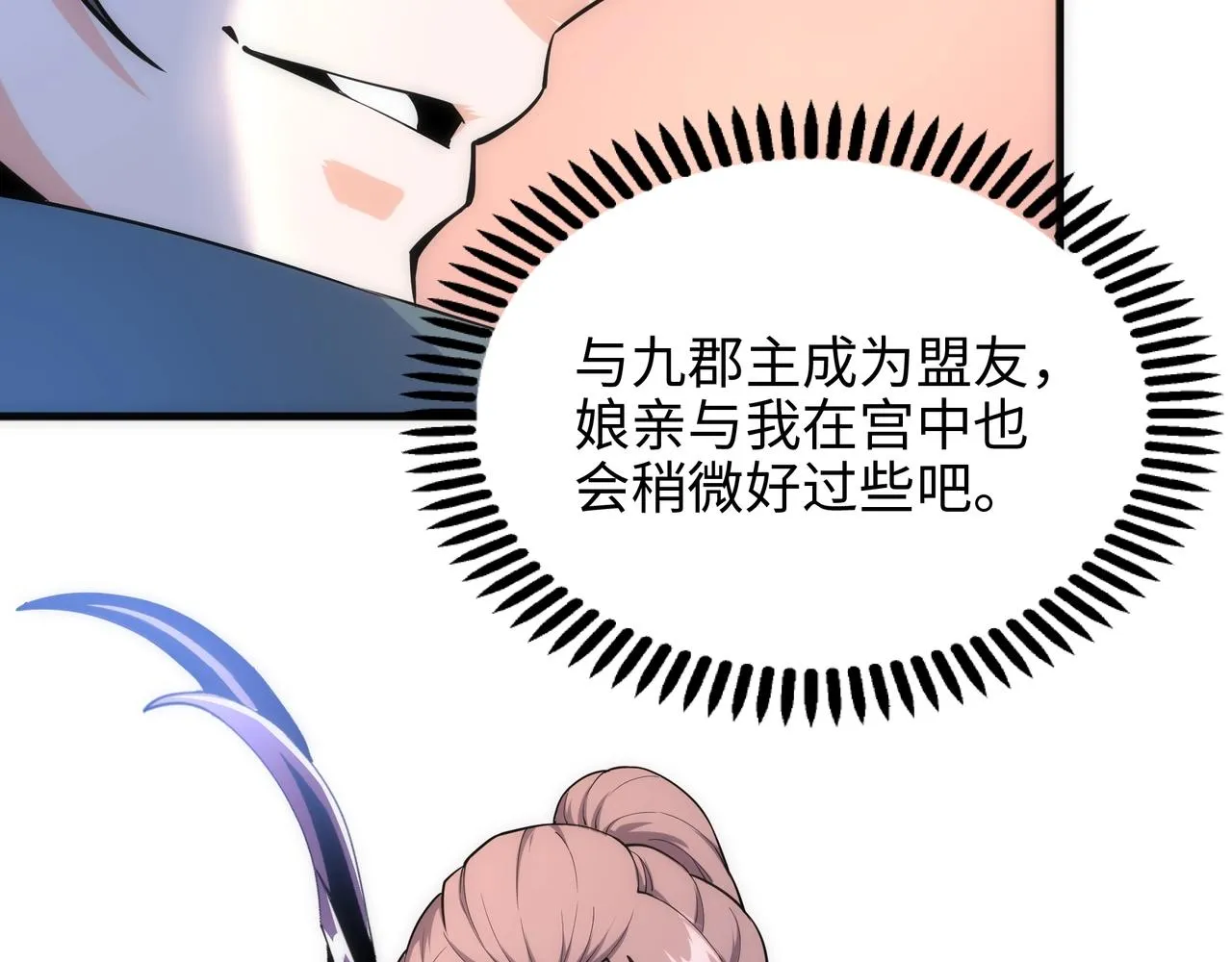 第13话 擂台战！ 第22页