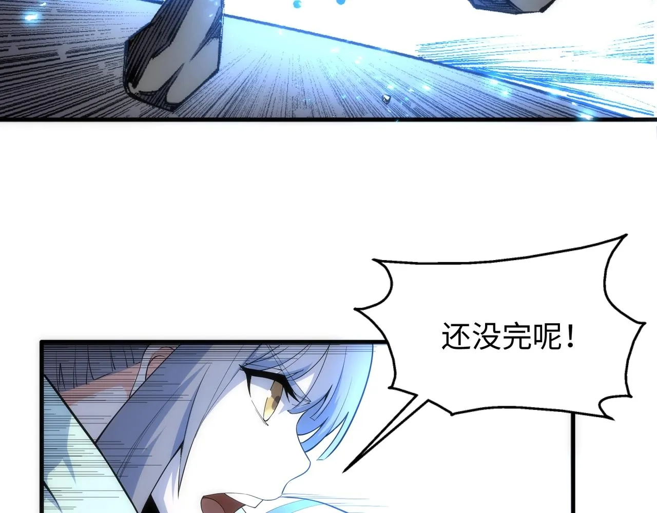 第13话 擂台战！ 第59页
