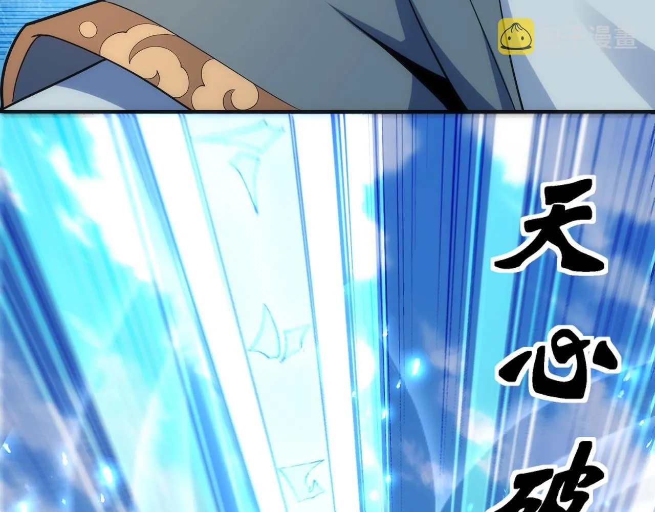 第13话 擂台战！ 第63页