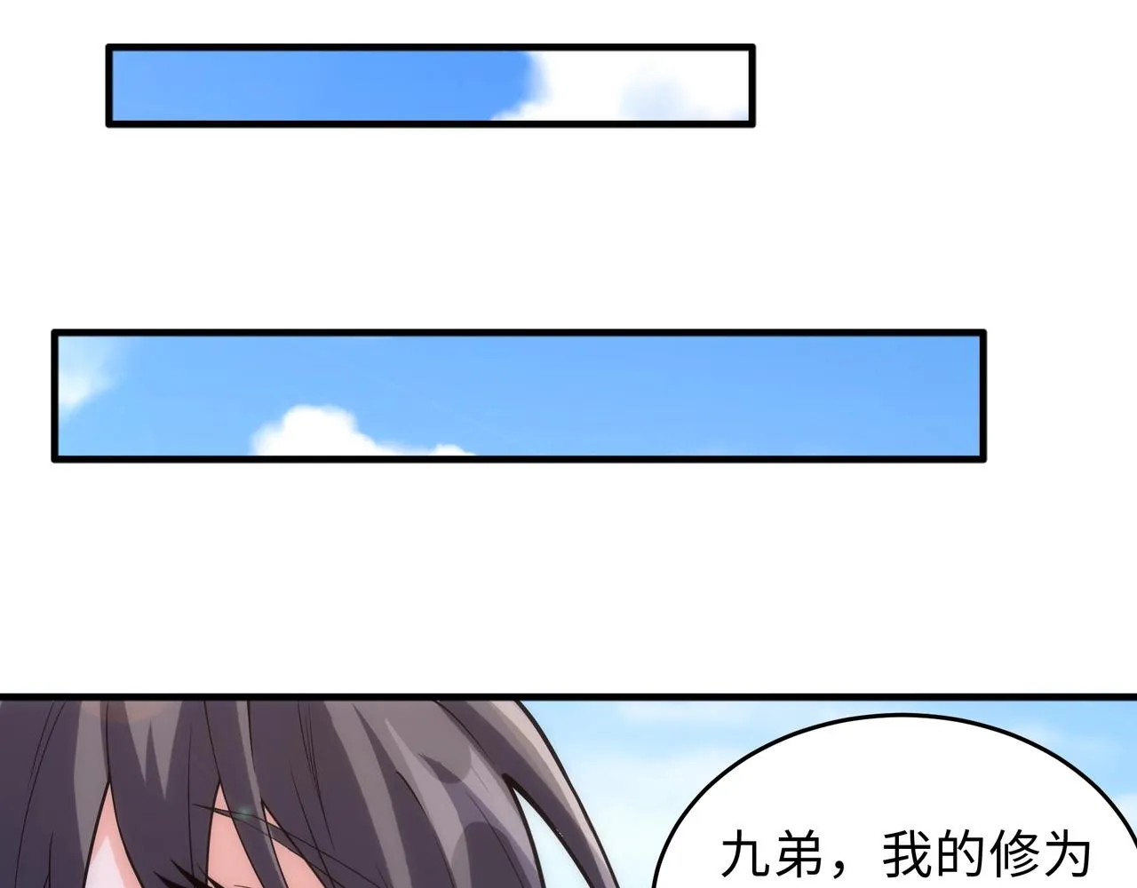 第13话 擂台战！ 第70页