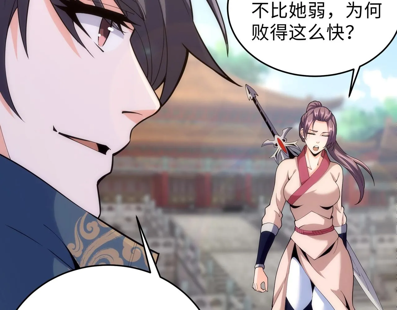 第13话 擂台战！ 第71页