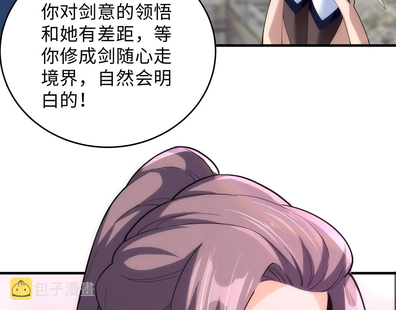 第13话 擂台战！ 第72页