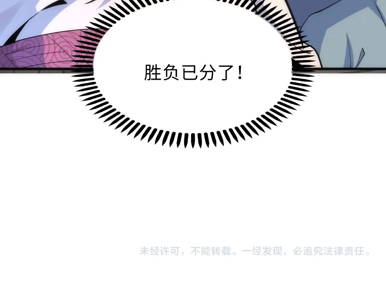 第13话 擂台战！ 第94页