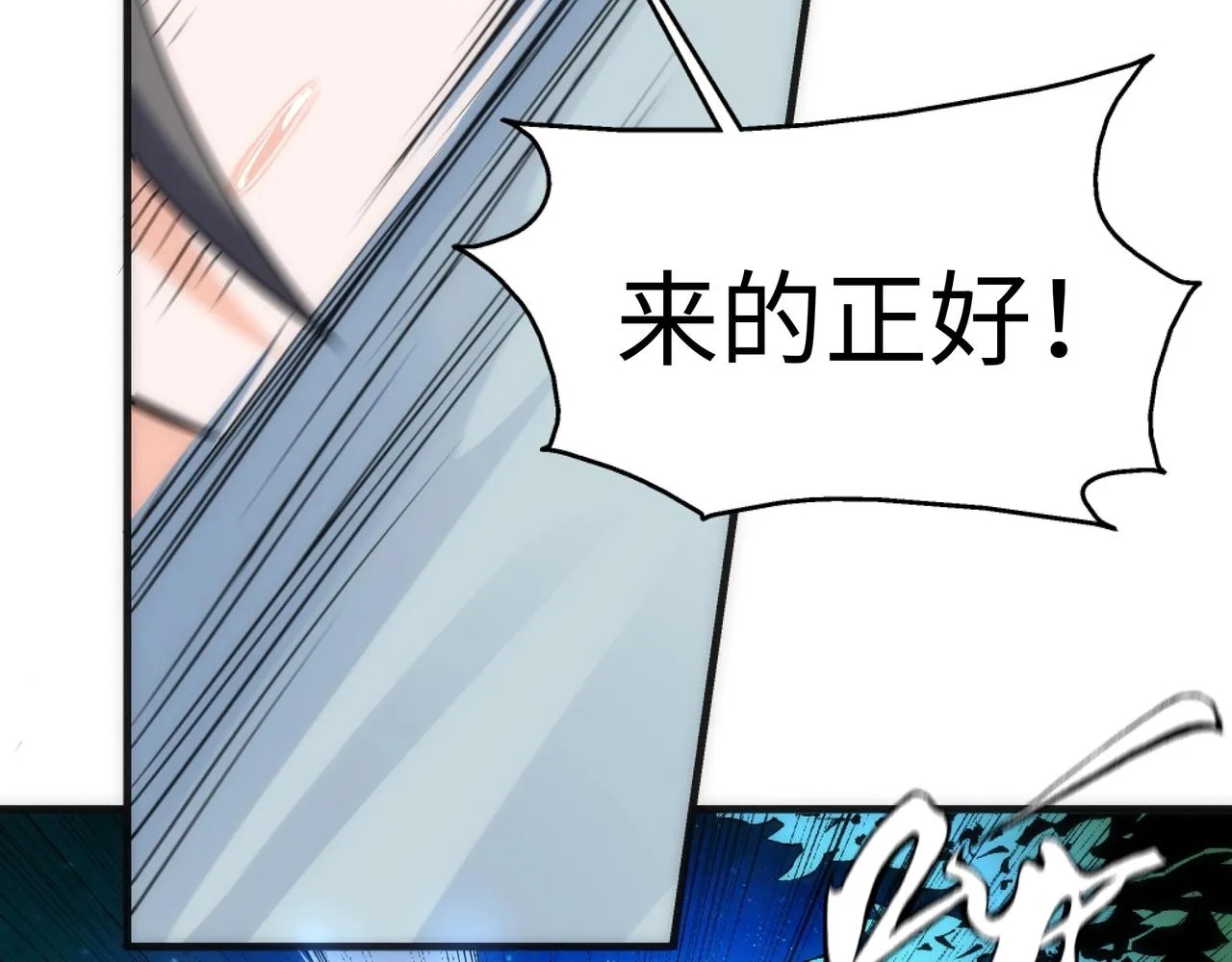 第12话 第一名！ 第14页
