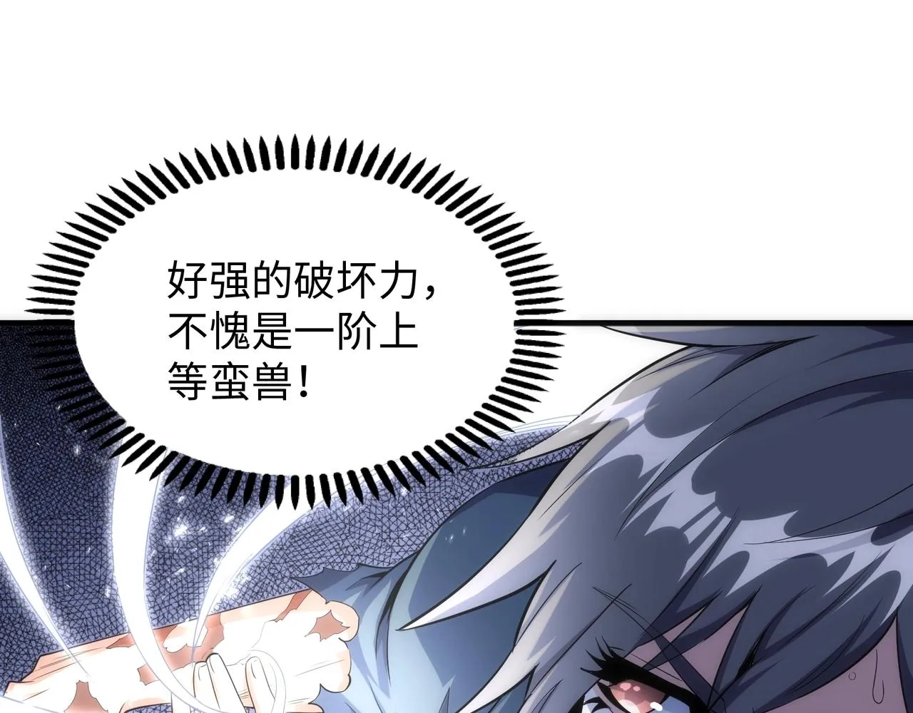 第12话 第一名！ 第22页