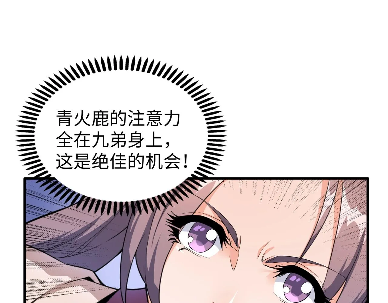 第12话 第一名！ 第33页