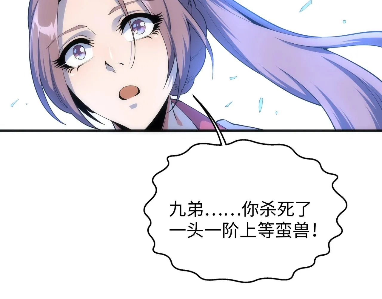 第12话 第一名！ 第66页