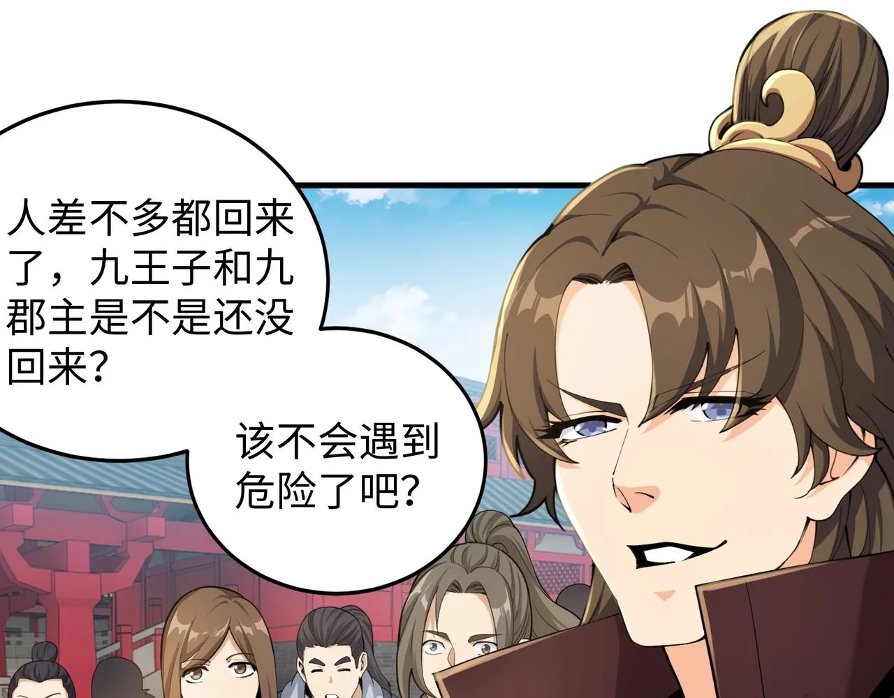 第12话 第一名！ 第75页