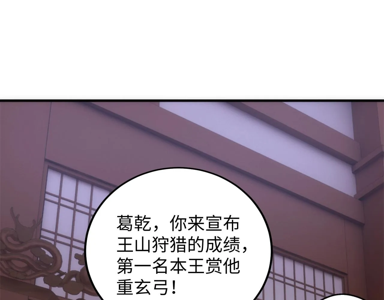 第12话 第一名！ 第86页