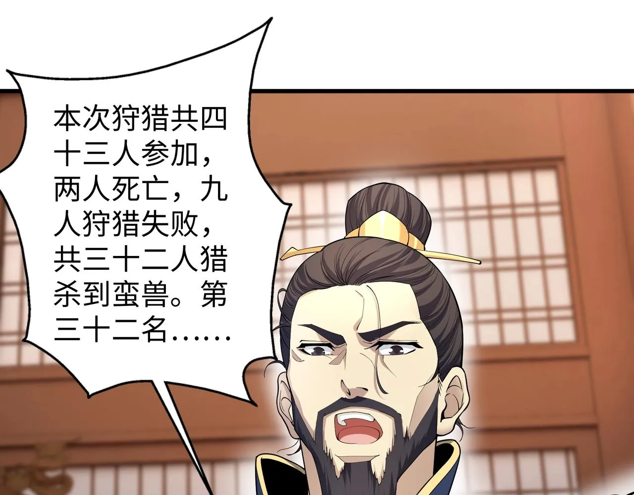 第12话 第一名！ 第89页