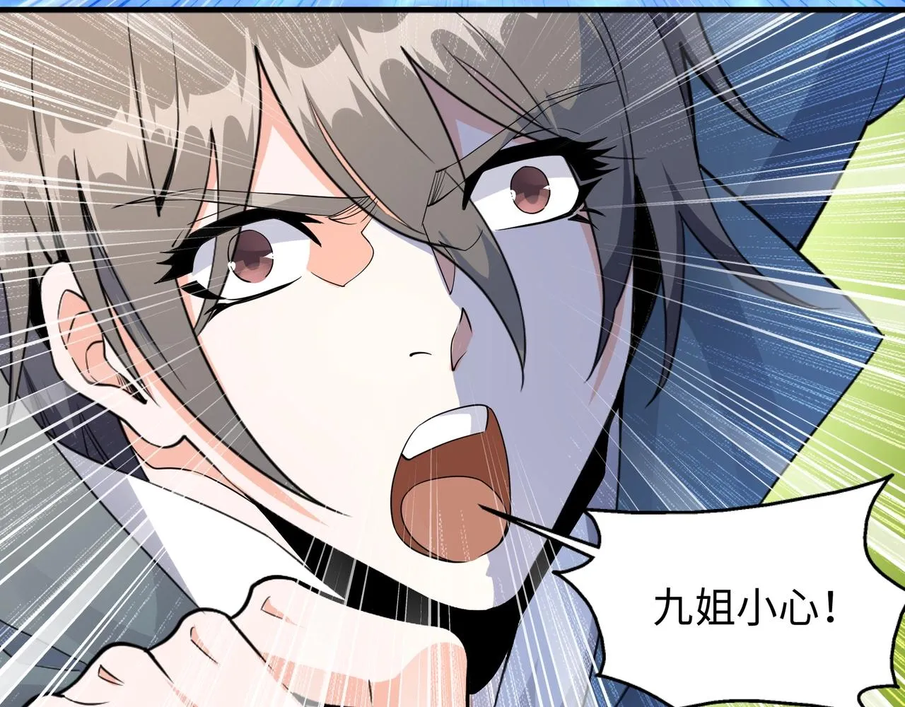 第11话 青火鹿 第10页