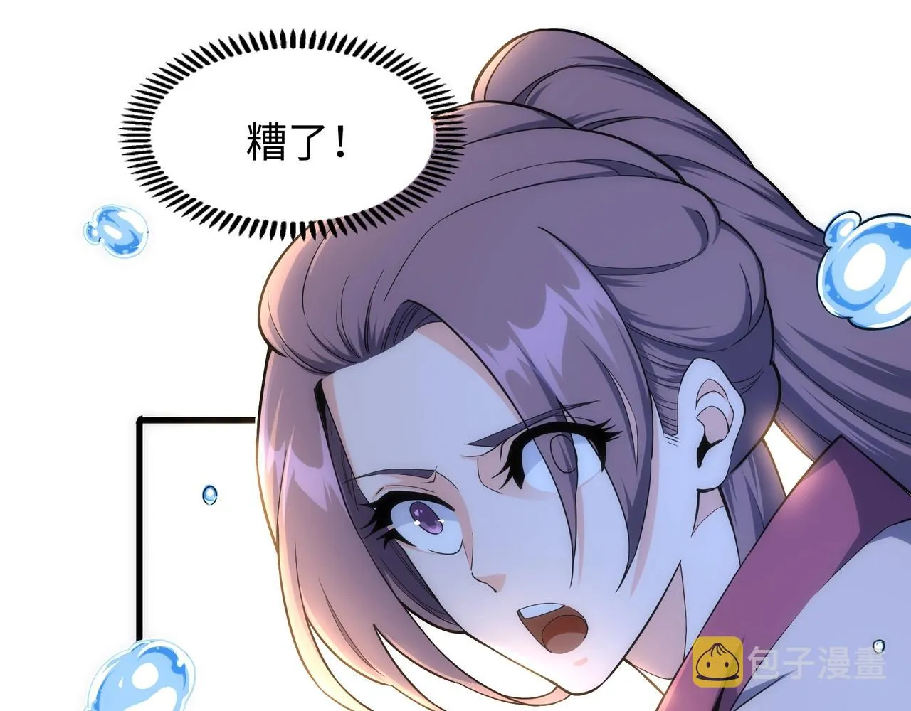 第11话 青火鹿 第15页