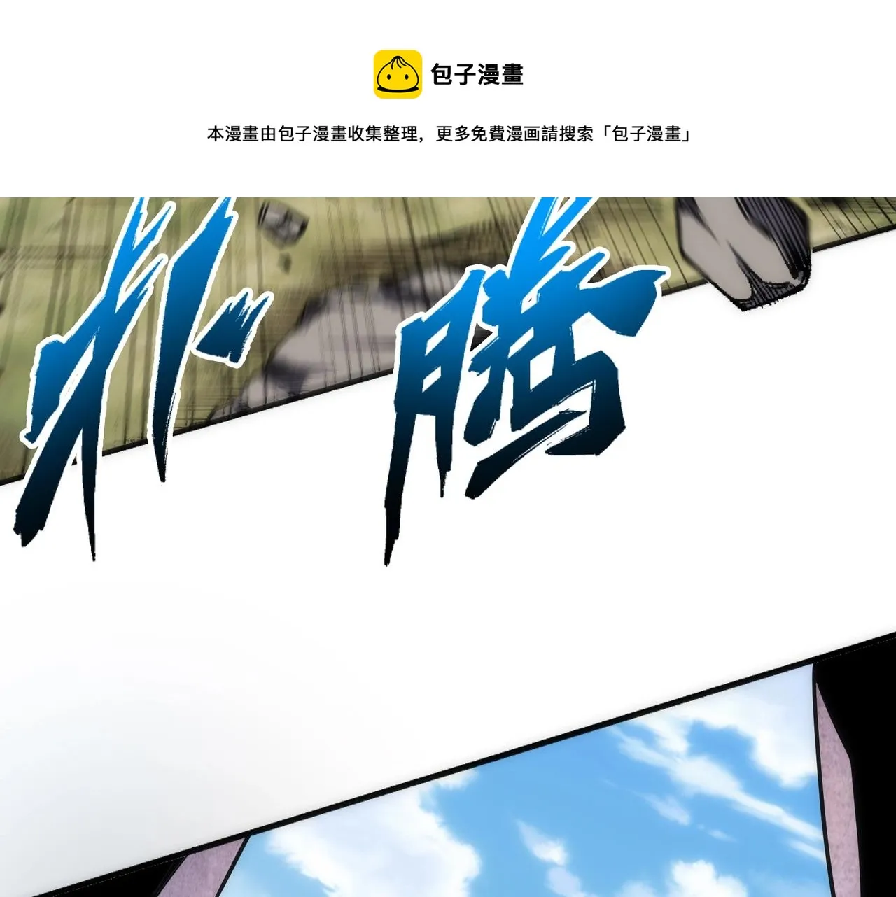 第11话 青火鹿 第21页