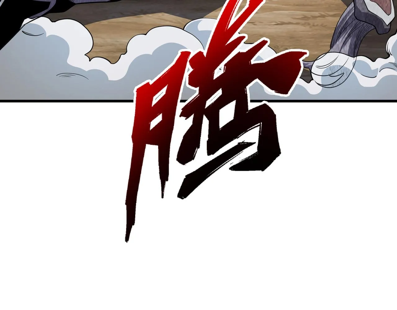 第11话 青火鹿 第42页