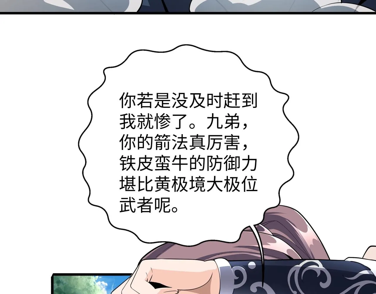 第11话 青火鹿 第44页