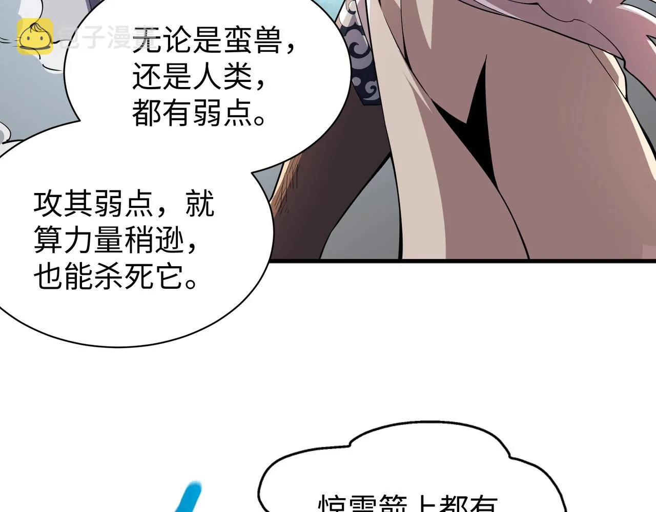第11话 青火鹿 第48页