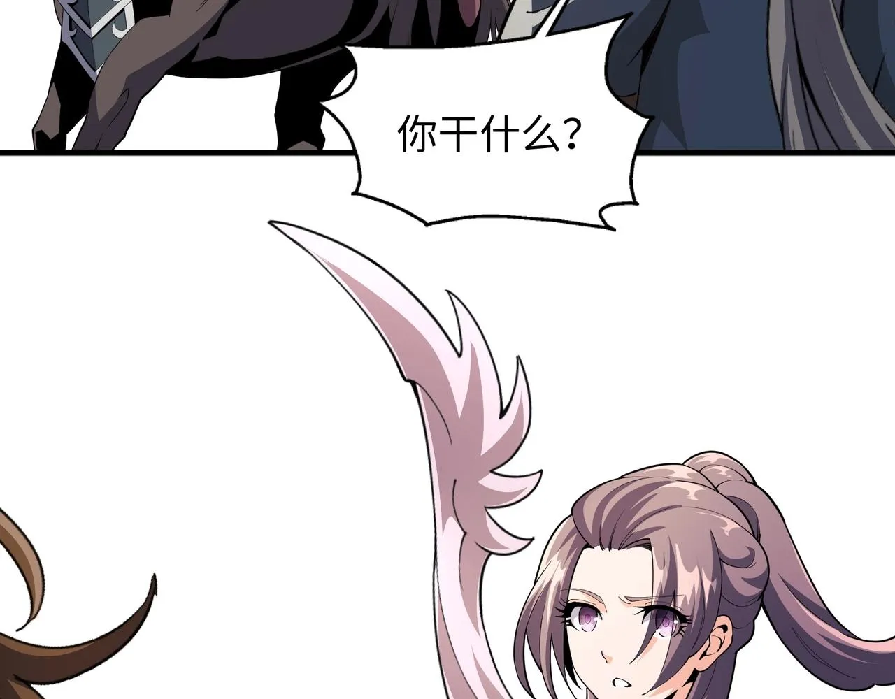 第11话 青火鹿 第50页