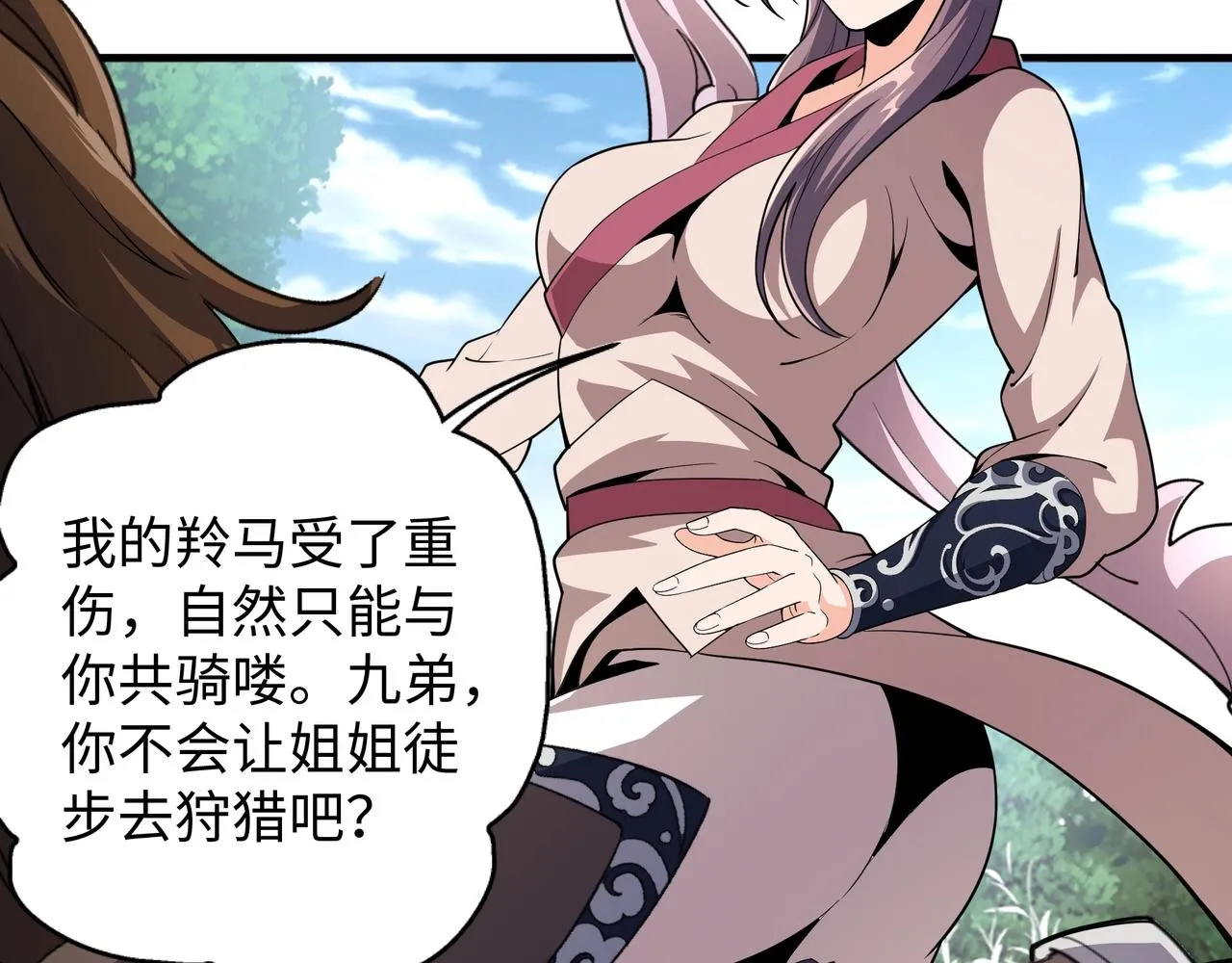 第11话 青火鹿 第51页