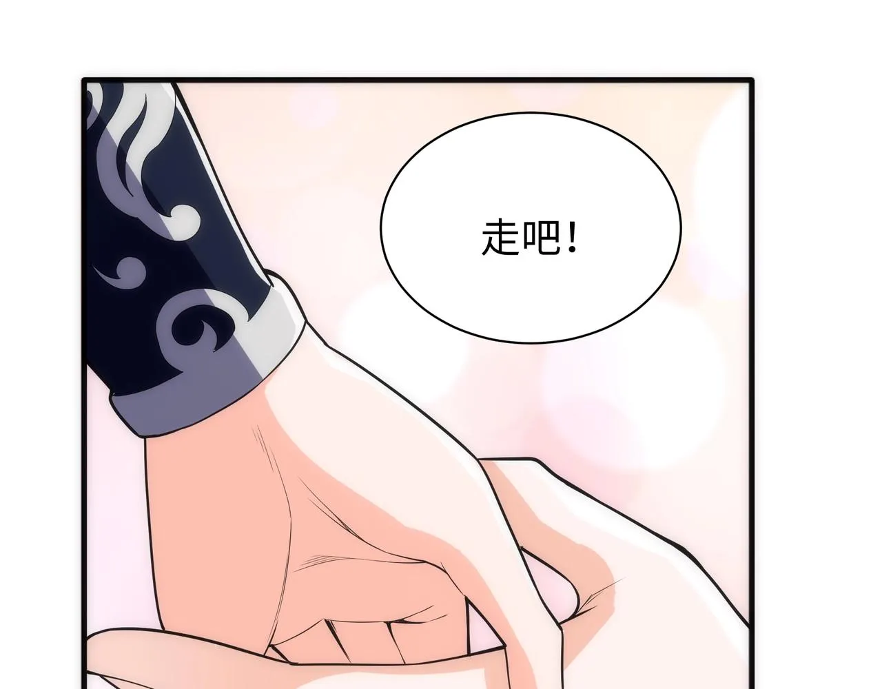 第11话 青火鹿 第58页
