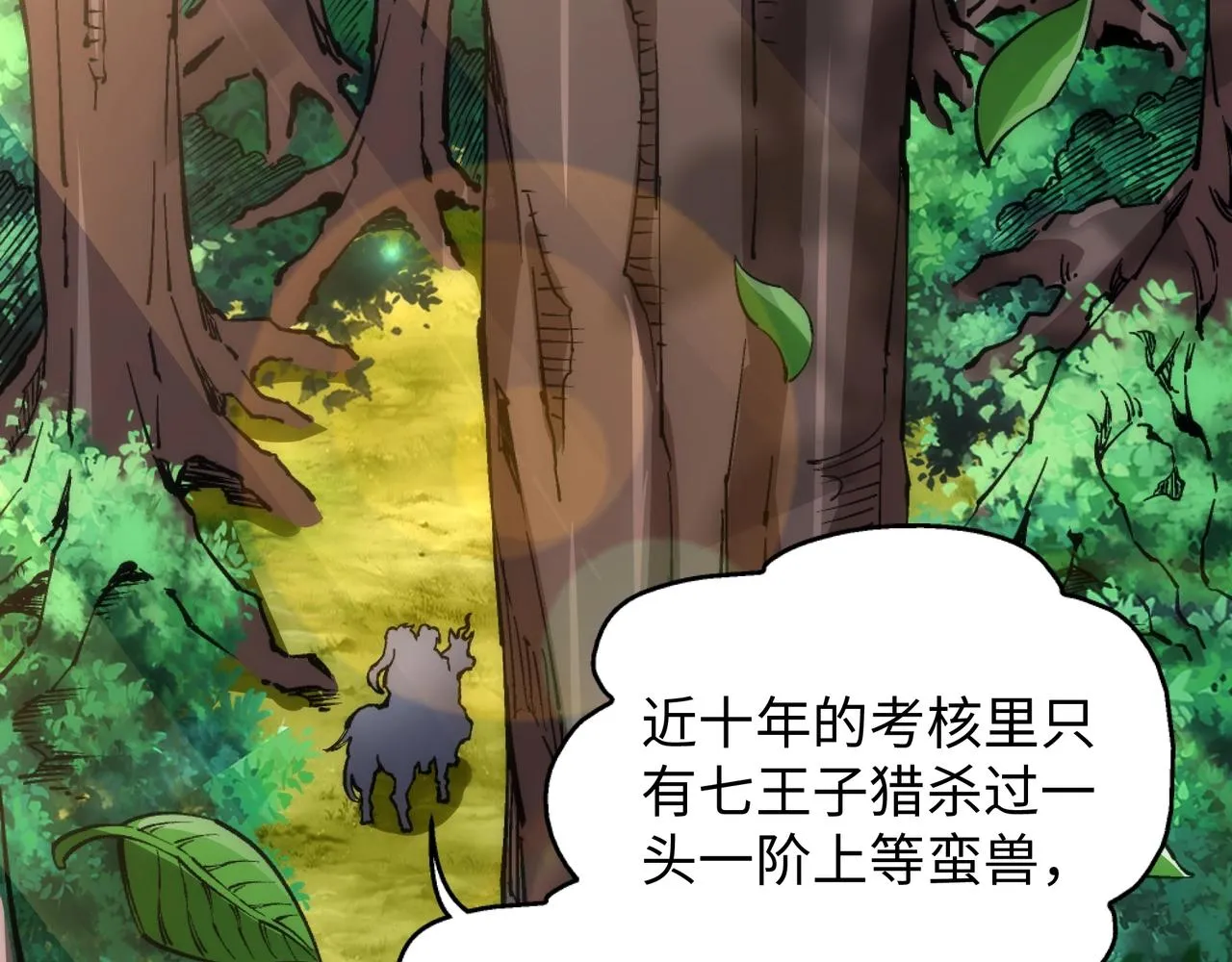 第11话 青火鹿 第62页