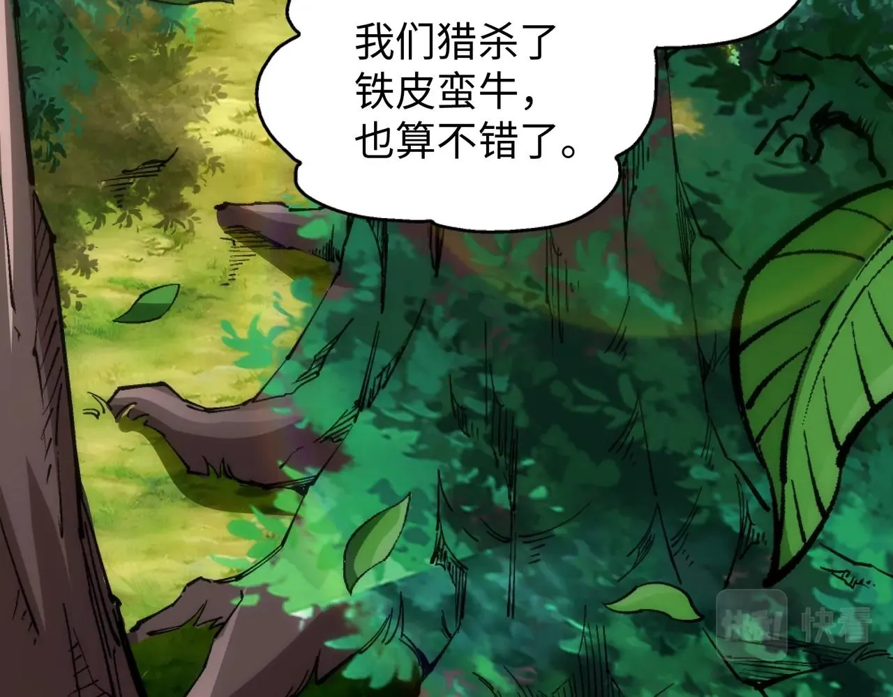 第11话 青火鹿 第63页