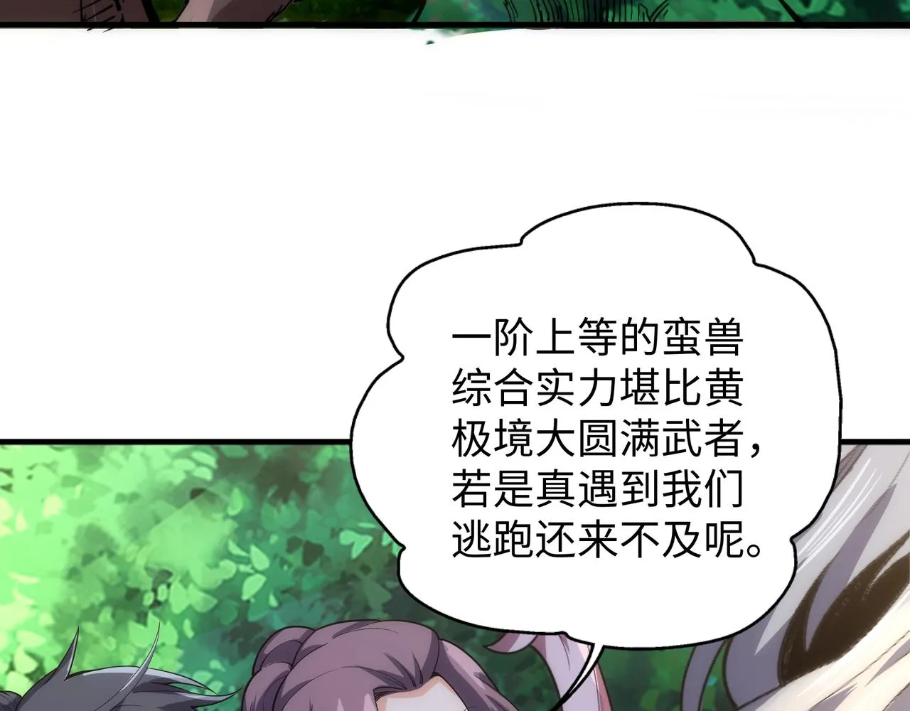 第11话 青火鹿 第64页
