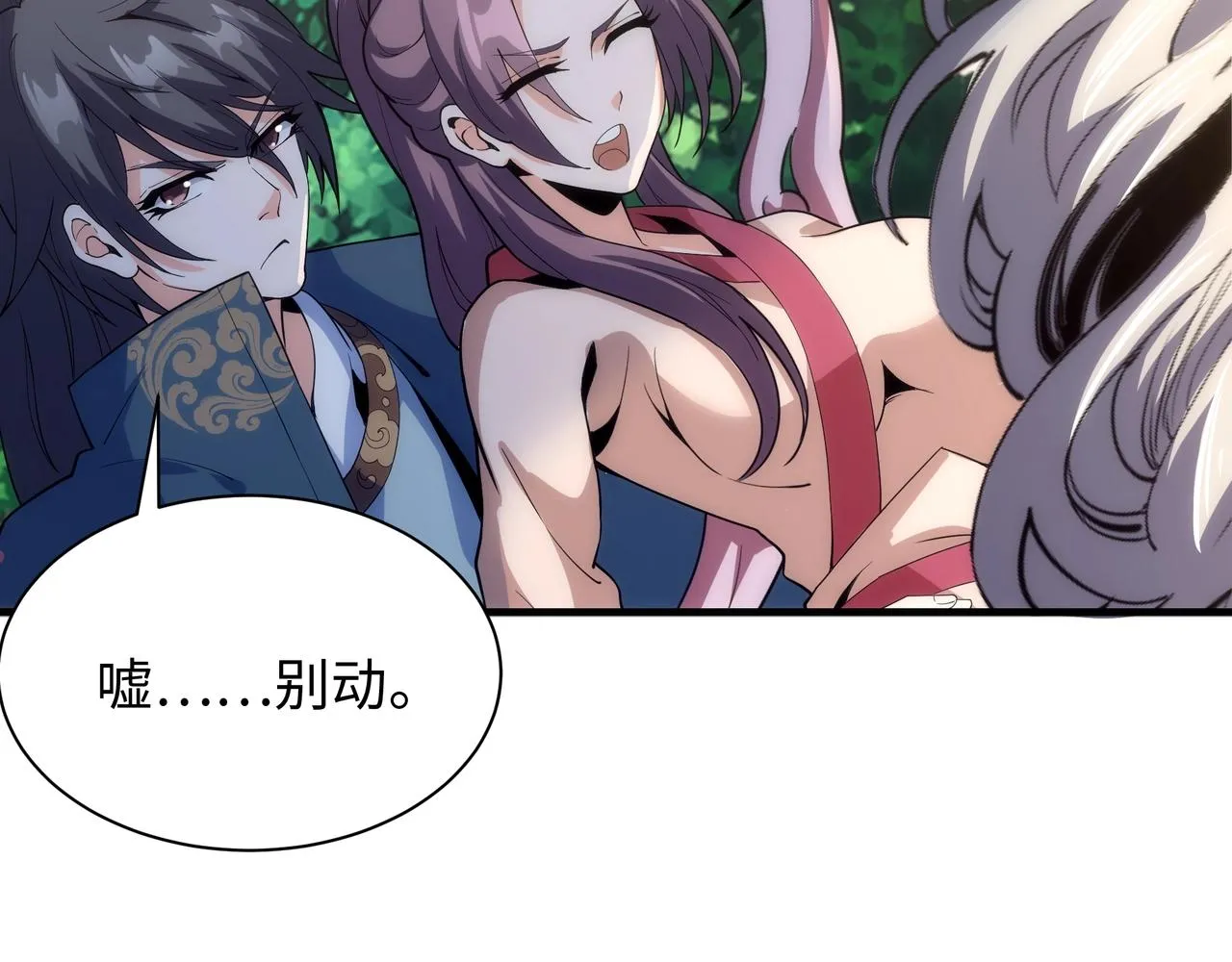 第11话 青火鹿 第65页