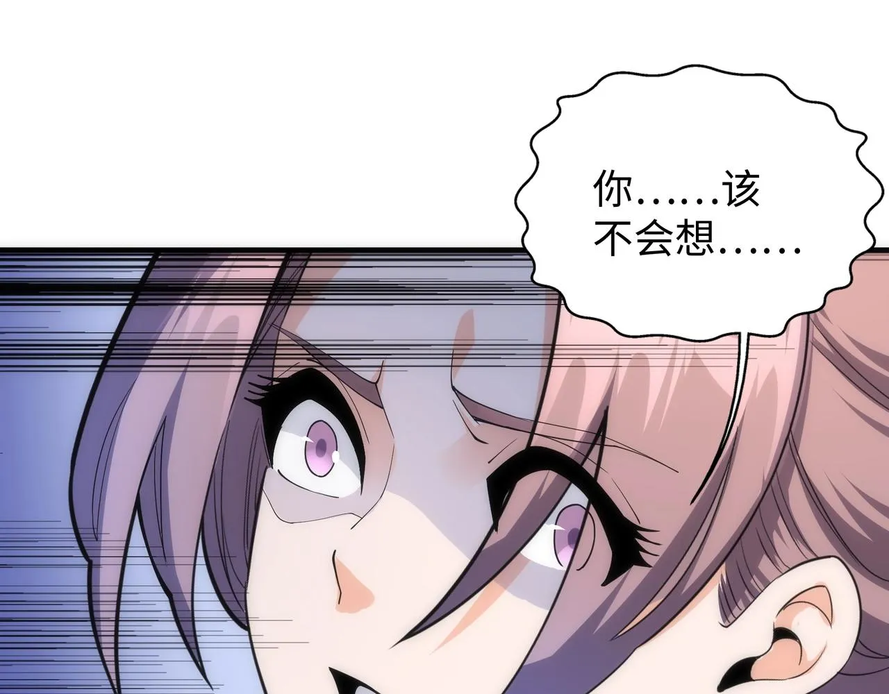 第11话 青火鹿 第80页