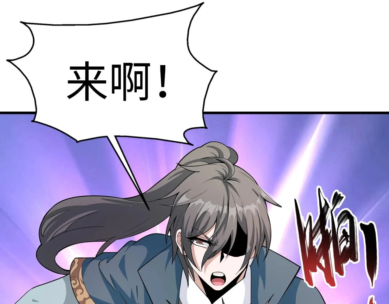 第11话 青火鹿 第86页