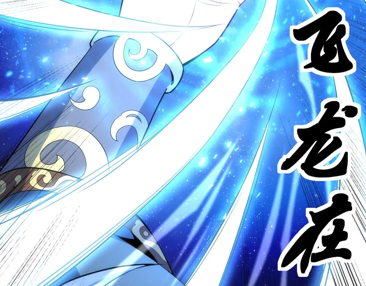 第11话 青火鹿 第99页