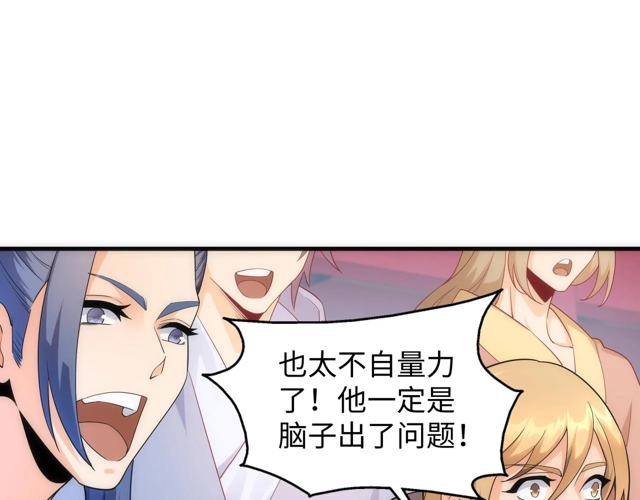 第10话 王山狩猎 第12页