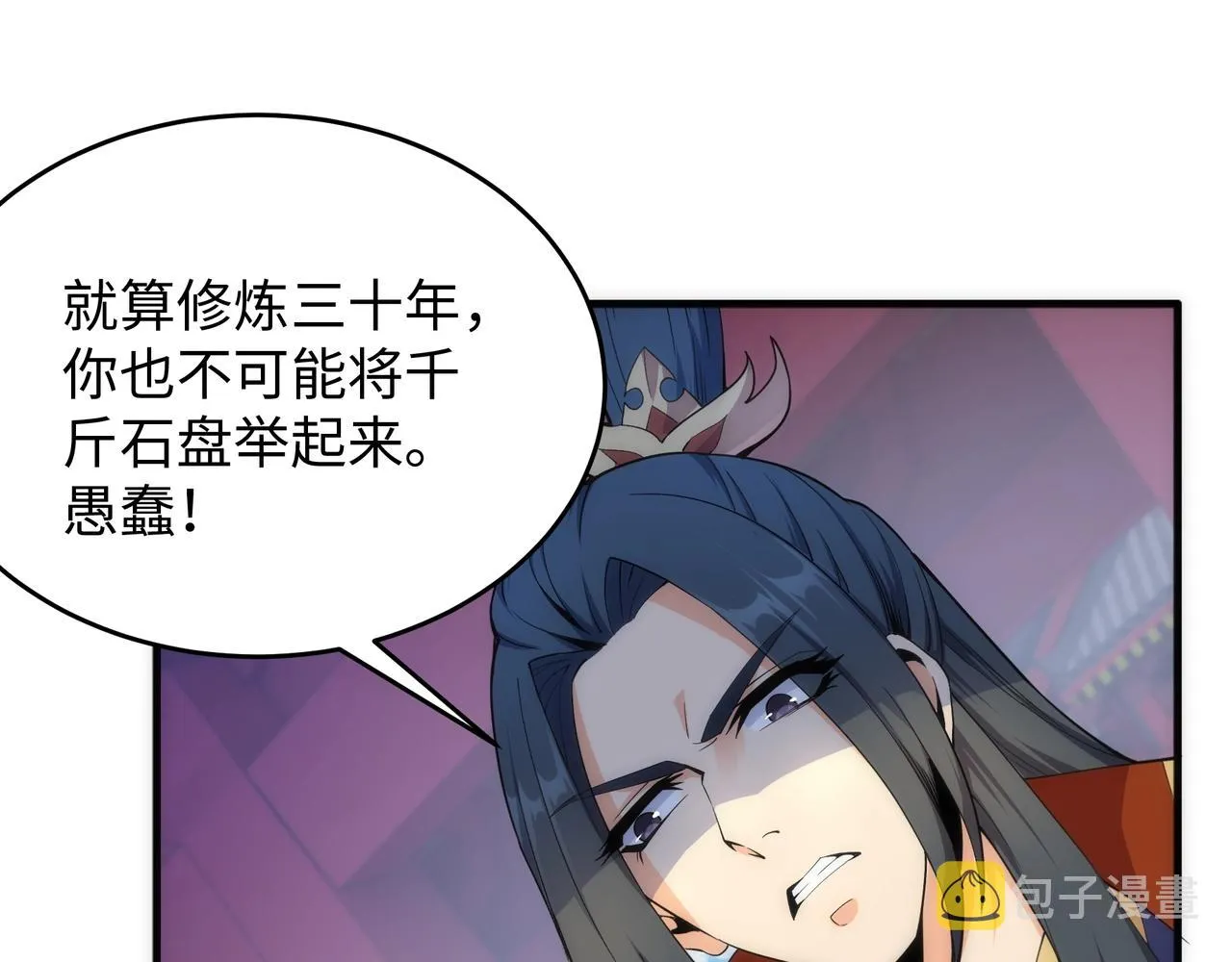 第10话 王山狩猎 第14页